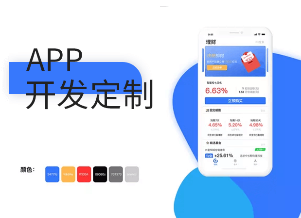 安天移动安全与支付宝发布《app网生平台安全白皮书》