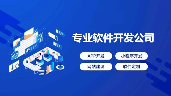 湘潭实业 app制作 价目表